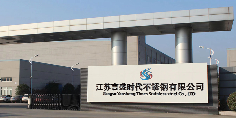 Jiangsu Yansheng Times Stainless Steel Co., Ltd.